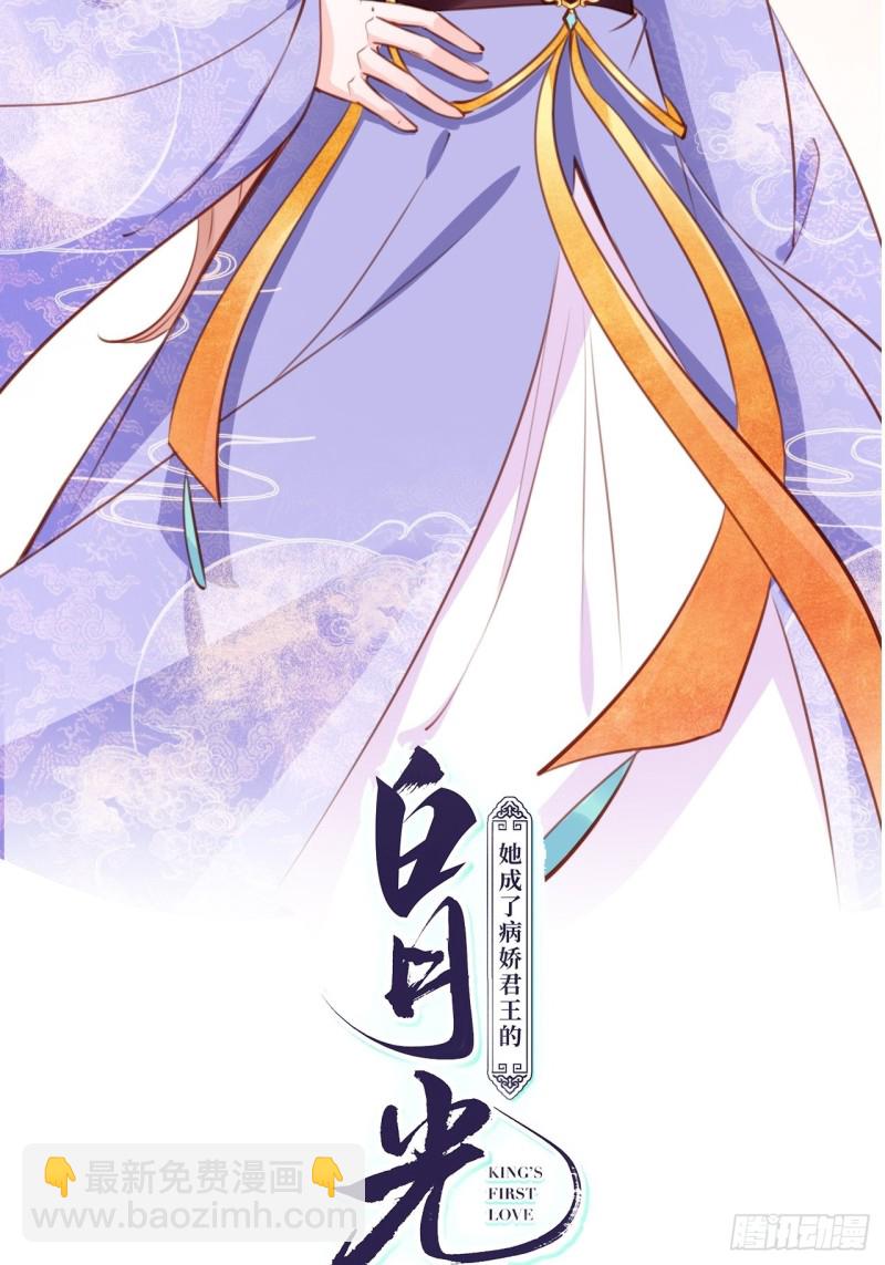 她成了病嬌君王的白月光 - 070 每到一處推一妹子 - 2