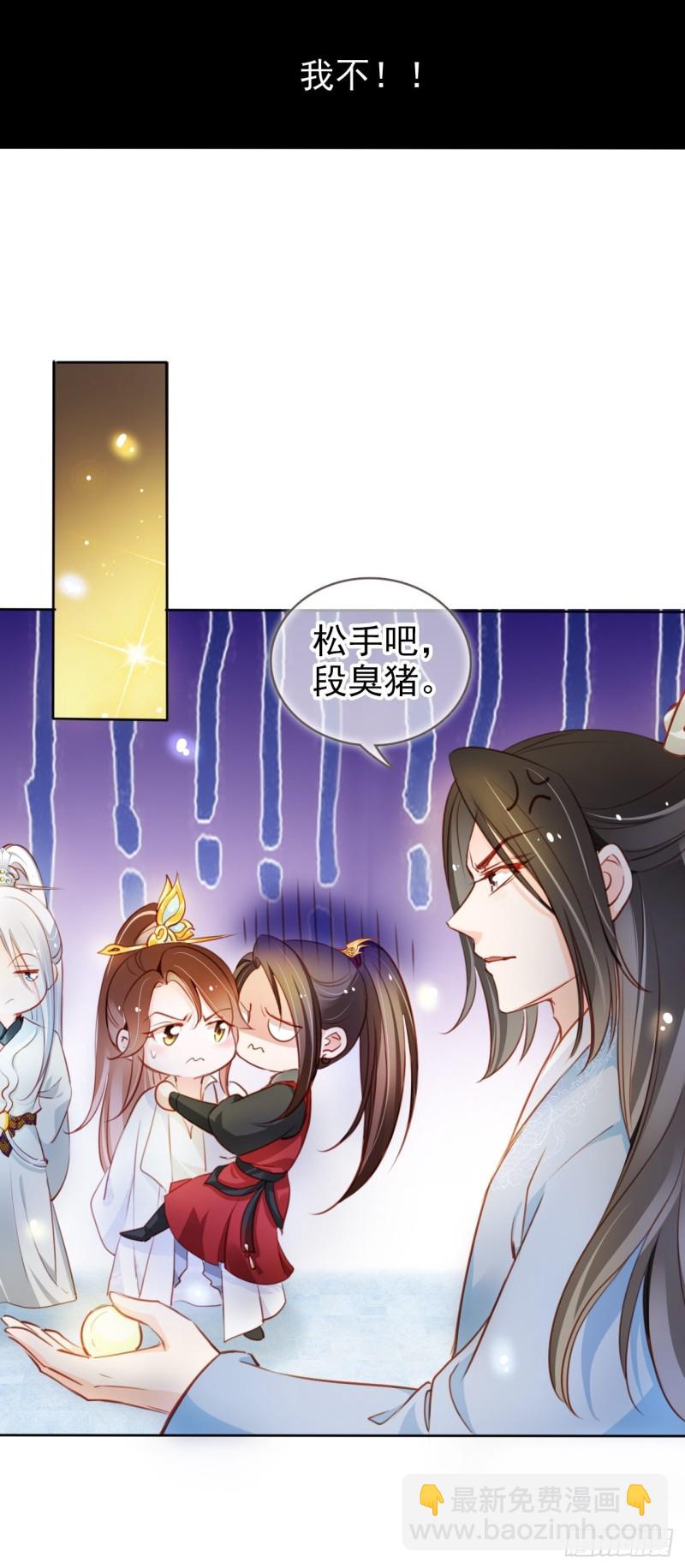 她成了病嬌君王的白月光 - 070 每到一處推一妹子 - 4