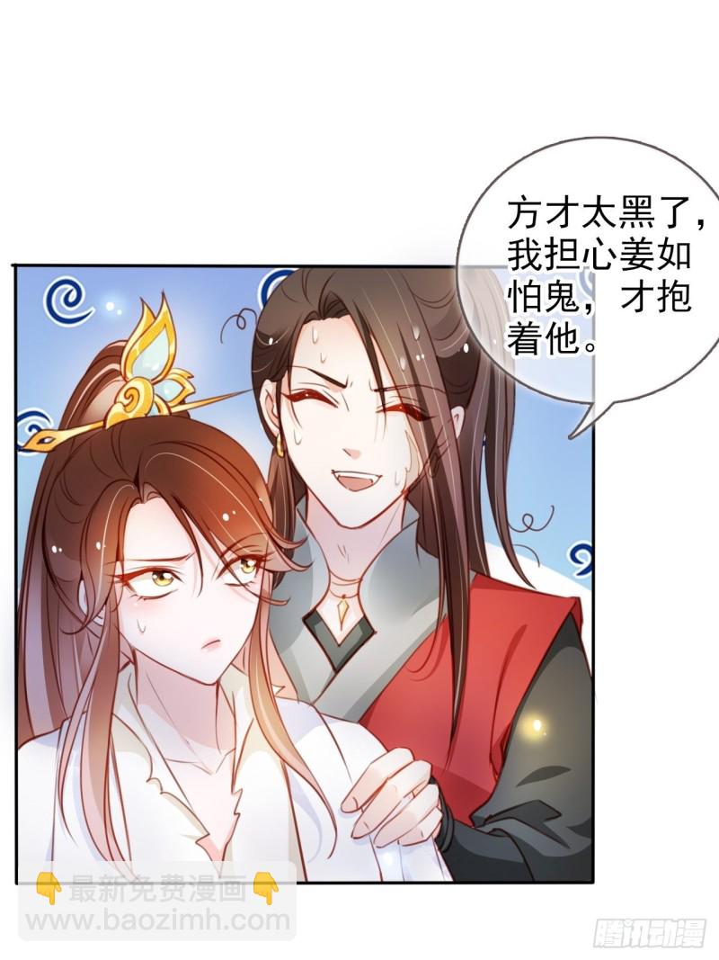 她成了病嬌君王的白月光 - 070 每到一處推一妹子 - 5