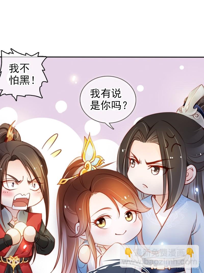 她成了病嬌君王的白月光 - 070 每到一處推一妹子 - 1