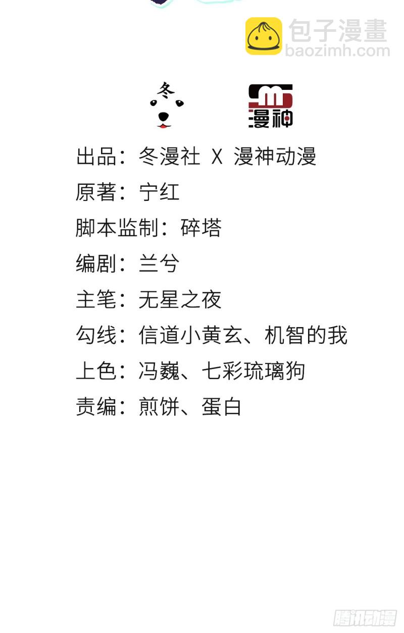 她成了病嬌君王的白月光 - 070 每到一處推一妹子 - 3