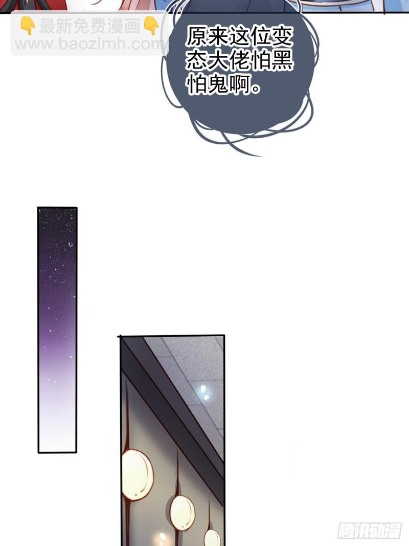 她成了病嬌君王的白月光 - 070 每到一處推一妹子 - 2