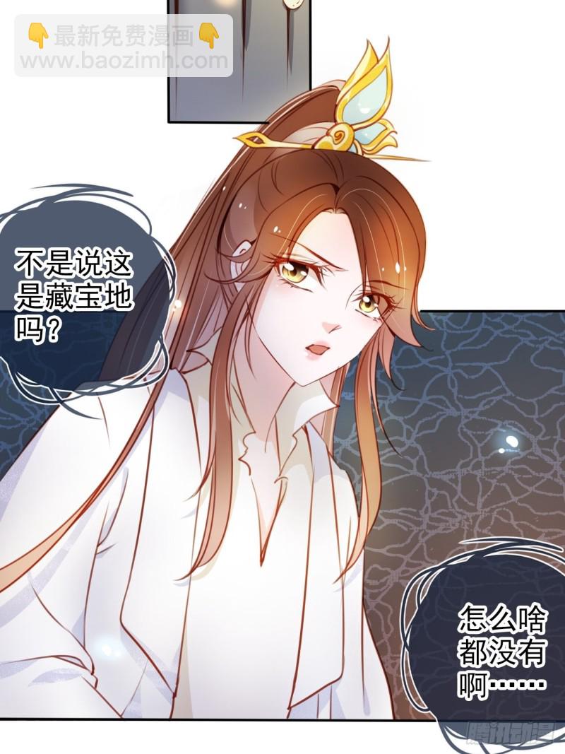 她成了病嬌君王的白月光 - 070 每到一處推一妹子 - 3