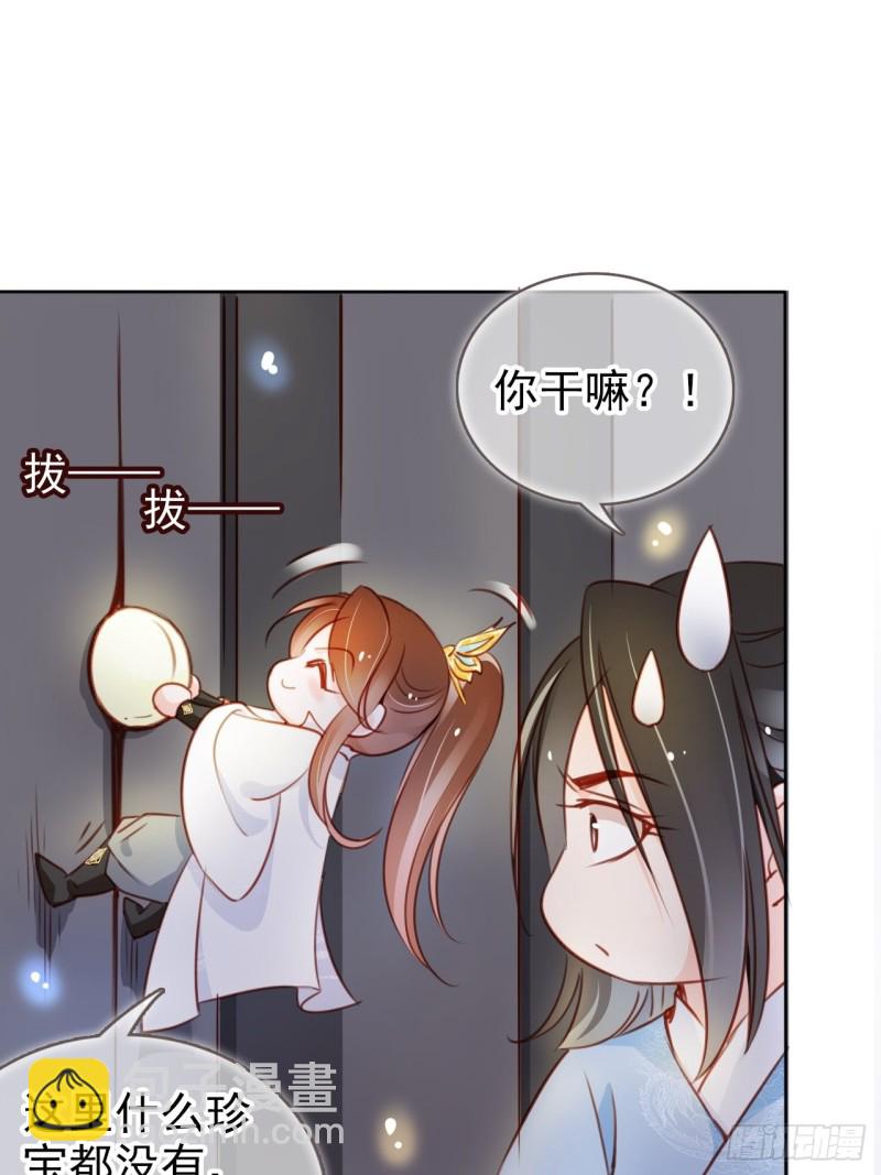 她成了病嬌君王的白月光 - 070 每到一處推一妹子 - 5