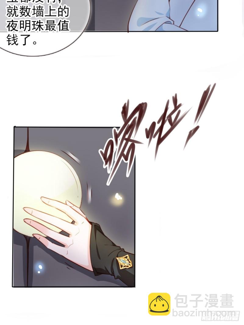 她成了病嬌君王的白月光 - 070 每到一處推一妹子 - 6