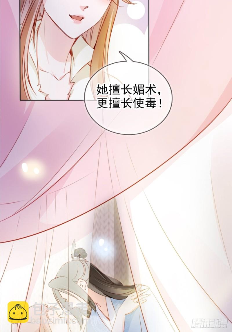 她成了病嬌君王的白月光 - 070 每到一處推一妹子 - 1