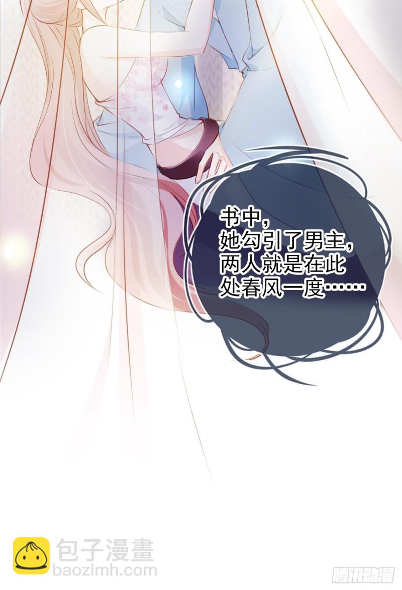 她成了病嬌君王的白月光 - 070 每到一處推一妹子 - 2