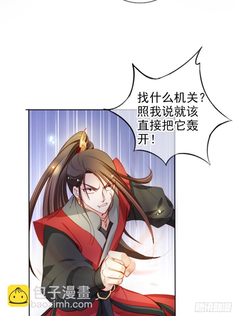 她成了病嬌君王的白月光 - 070 每到一處推一妹子 - 1