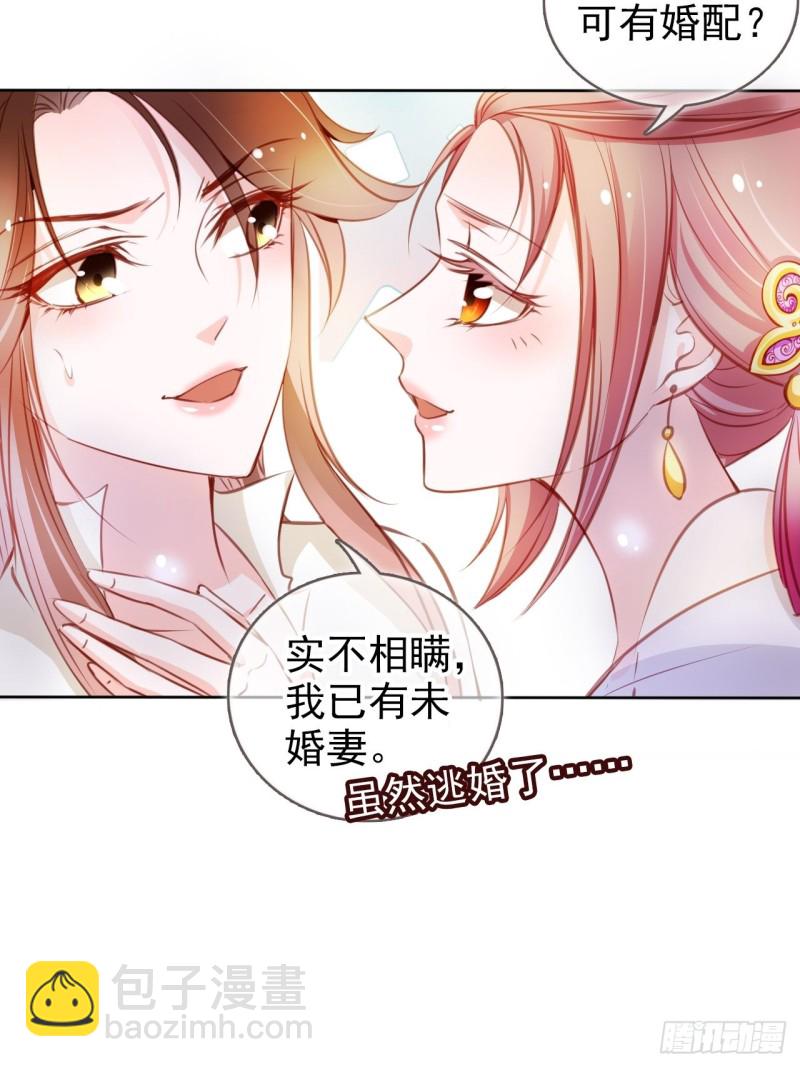 她成了病嬌君王的白月光 - 072 判處人道毀滅極刑(1/2) - 2