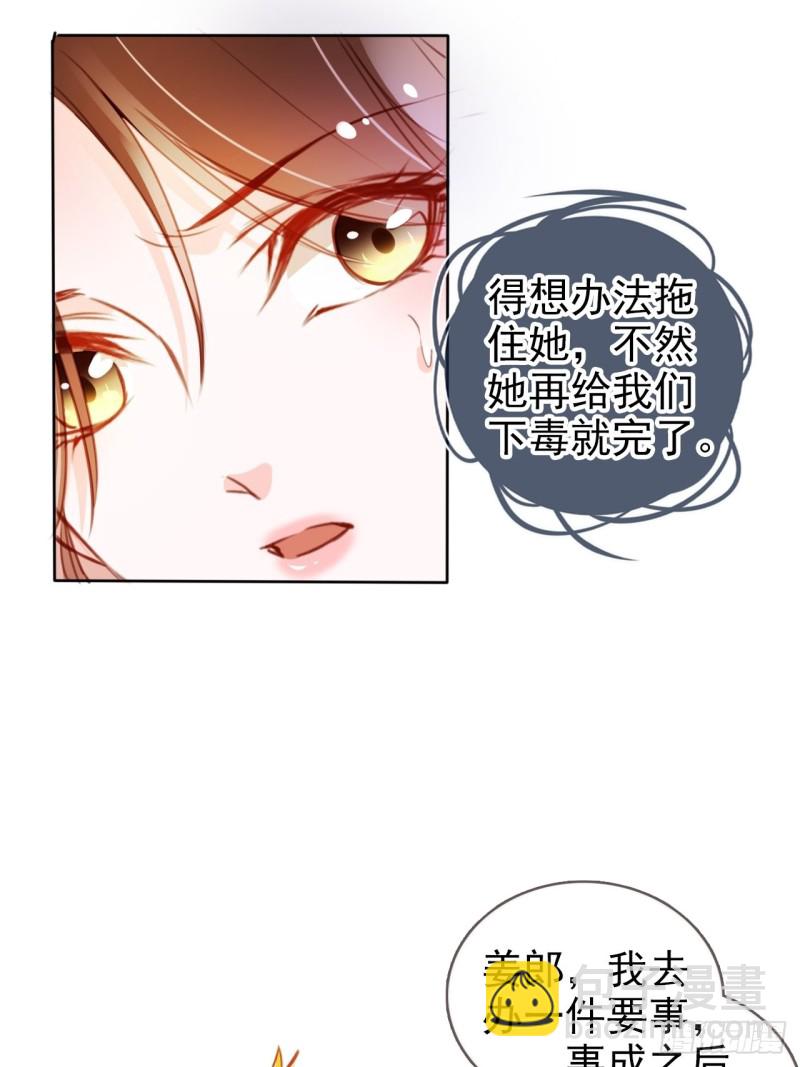 她成了病嬌君王的白月光 - 072 判處人道毀滅極刑(1/2) - 5