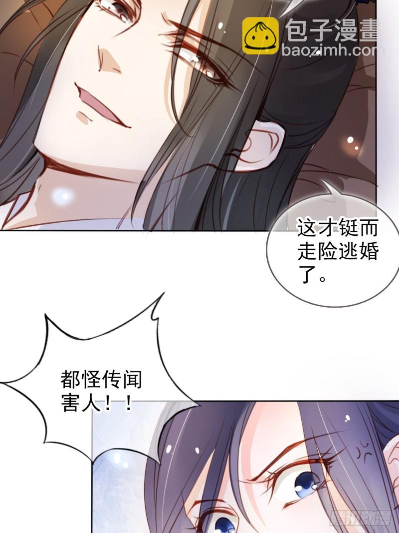 她成了病娇君王的白月光 - 074 让姜如使美人计 - 3