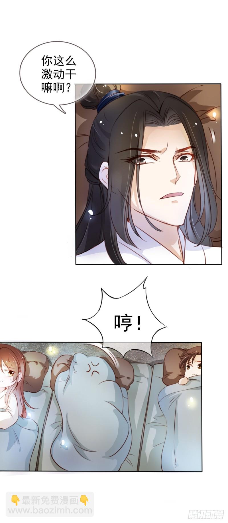 她成了病嬌君王的白月光 - 074 讓姜如使美人計 - 7