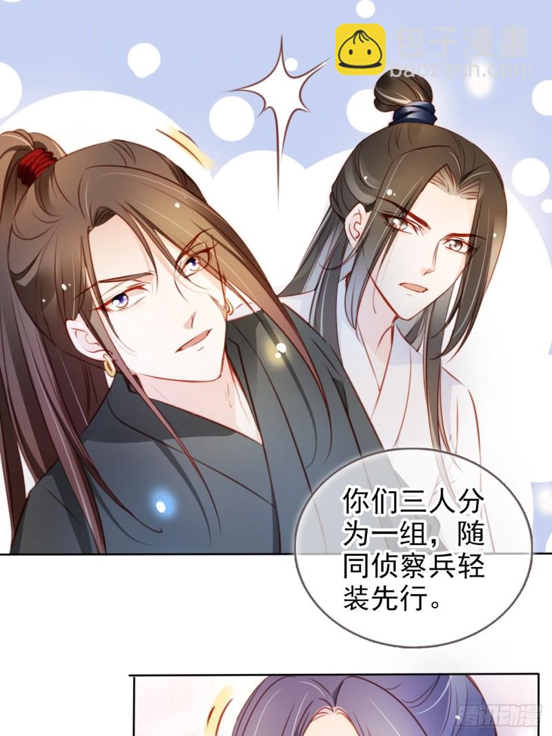 她成了病嬌君王的白月光 - 074 讓姜如使美人計 - 6