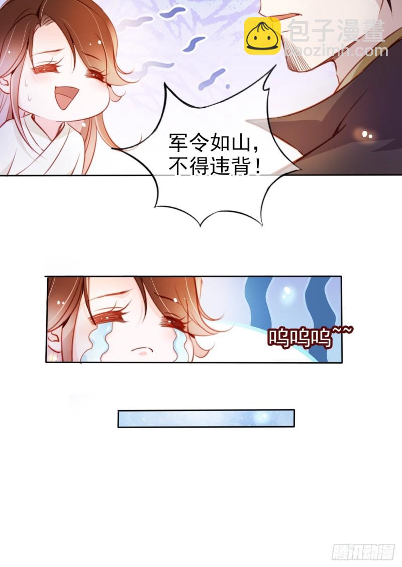 她成了病嬌君王的白月光 - 074 讓姜如使美人計 - 4