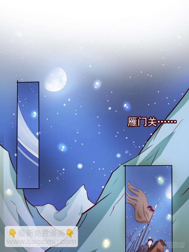 她成了病嬌君王的白月光 - 074 讓姜如使美人計 - 5