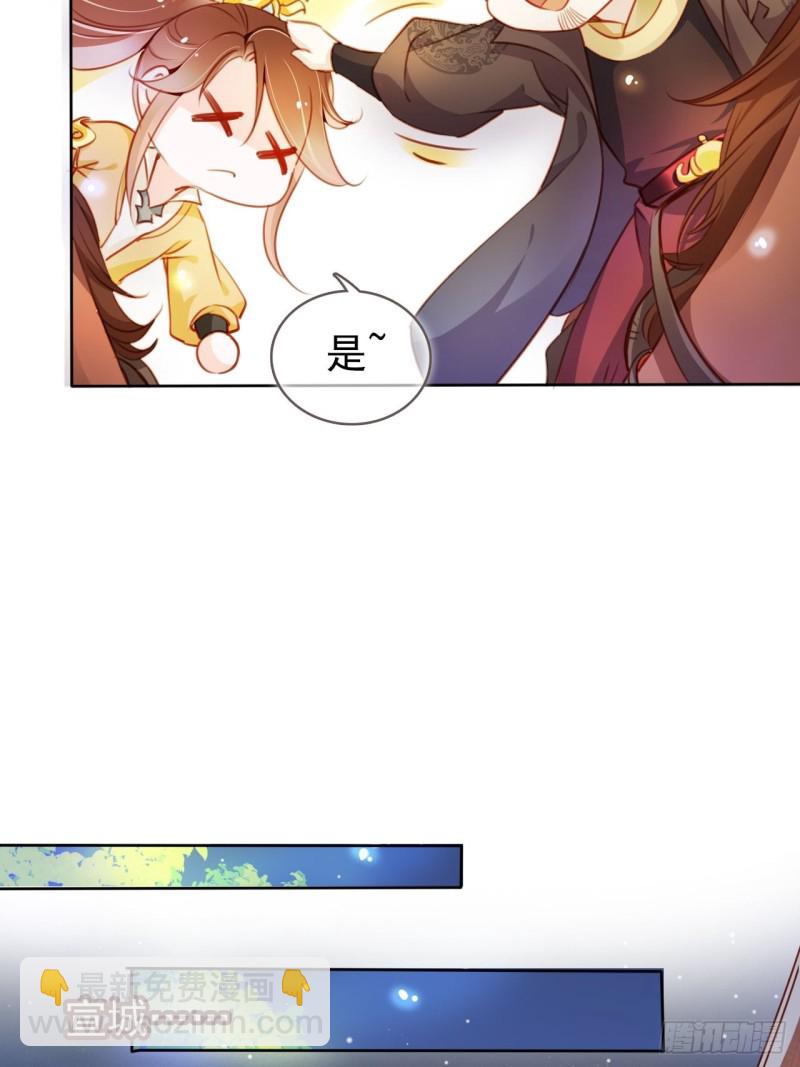 她成了病嬌君王的白月光 - 074 讓姜如使美人計 - 2