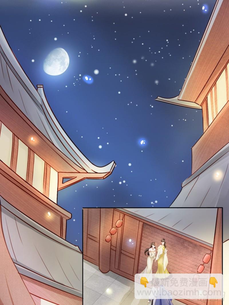 她成了病嬌君王的白月光 - 074 讓姜如使美人計 - 3