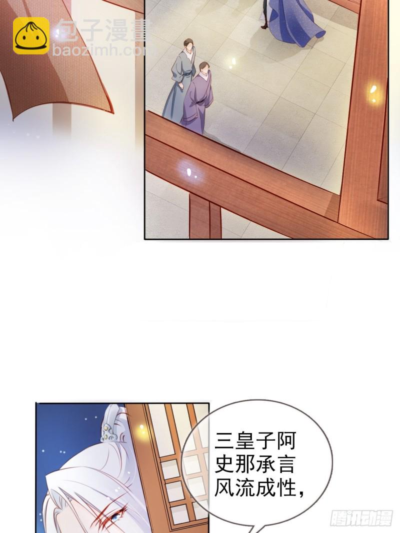 她成了病嬌君王的白月光 - 074 讓姜如使美人計 - 4