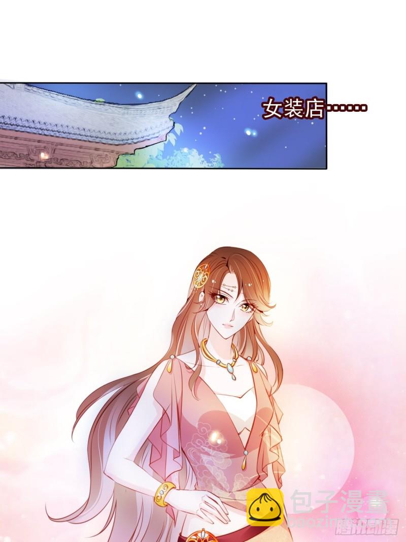 她成了病嬌君王的白月光 - 074 讓姜如使美人計 - 2