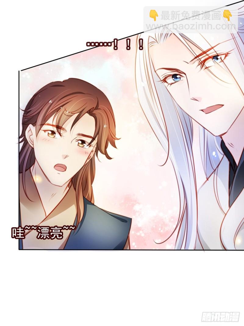 她成了病嬌君王的白月光 - 074 讓姜如使美人計 - 4