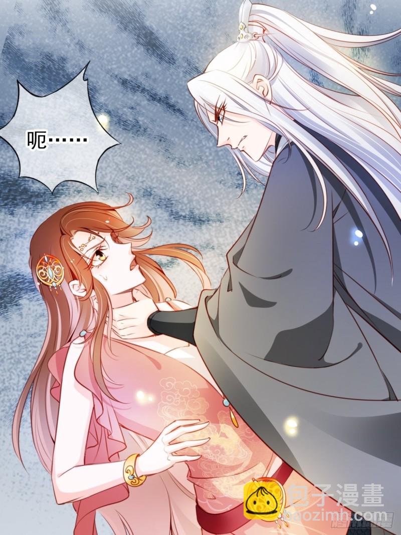 她成了病嬌君王的白月光 - 074 讓姜如使美人計 - 6