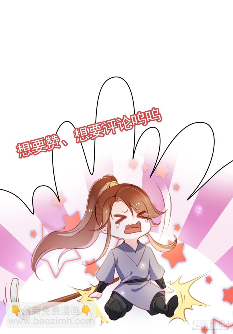 她成了病嬌君王的白月光 - 074 讓姜如使美人計 - 4