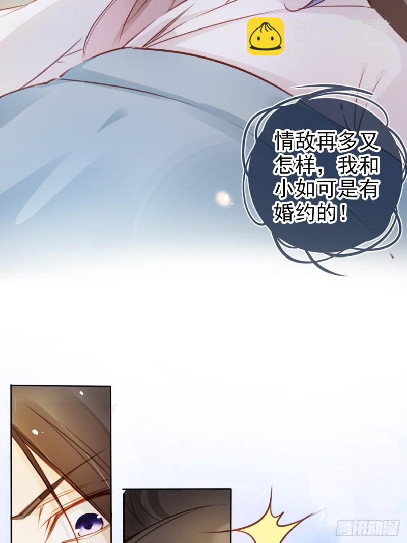 她成了病嬌君王的白月光 - 074 讓姜如使美人計 - 6