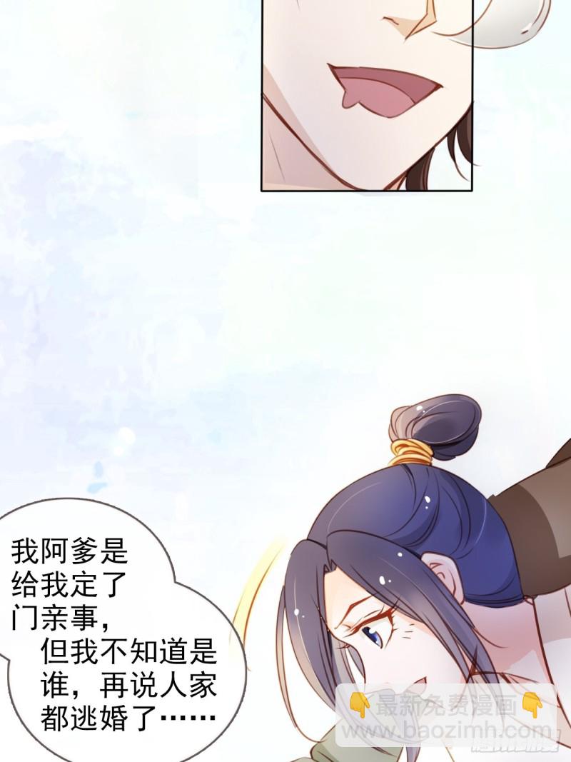 她成了病嬌君王的白月光 - 074 讓姜如使美人計 - 1