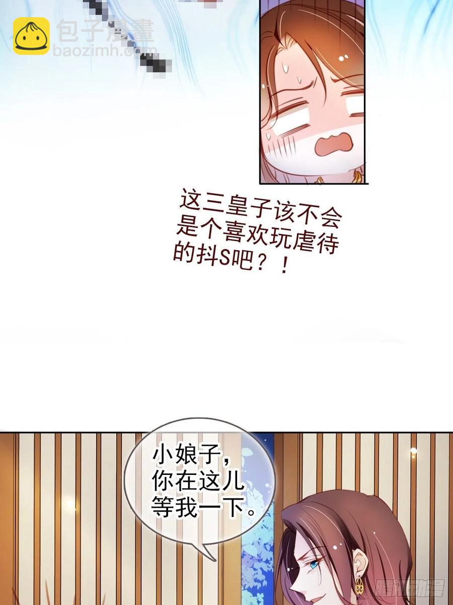 她成了病嬌君王的白月光 - 077 宇宙無敵大變態 - 5