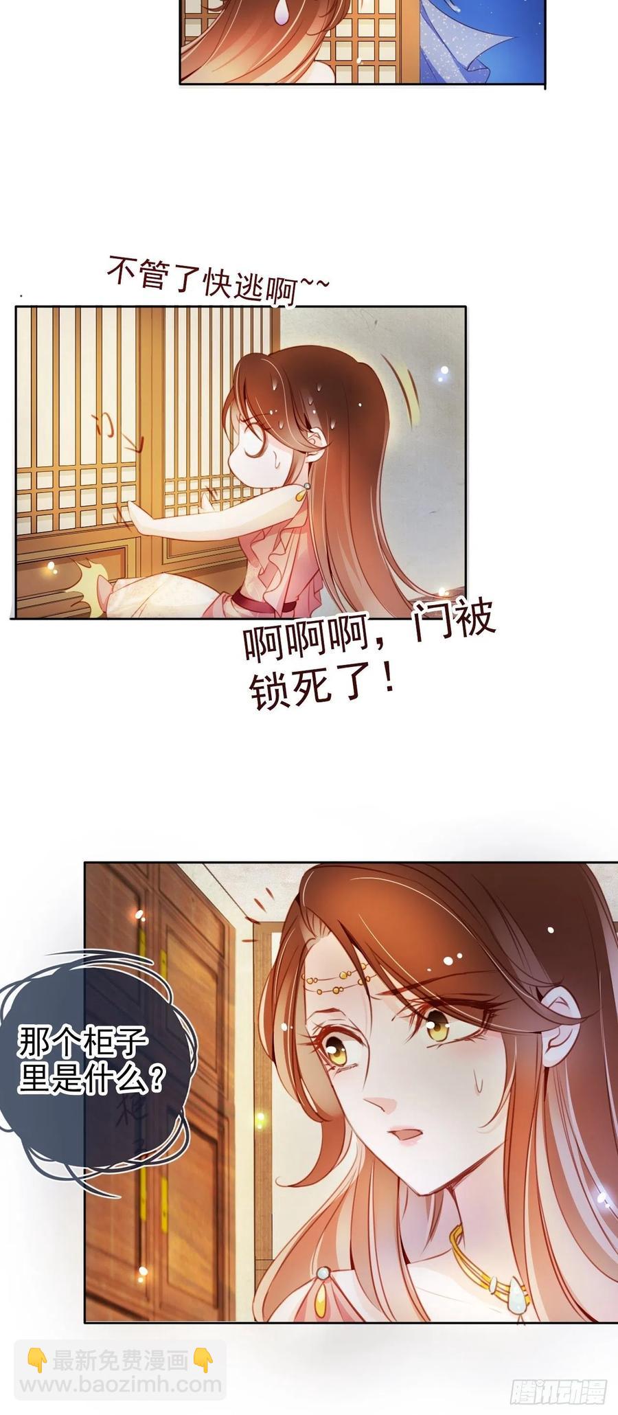 她成了病嬌君王的白月光 - 077 宇宙無敵大變態 - 7