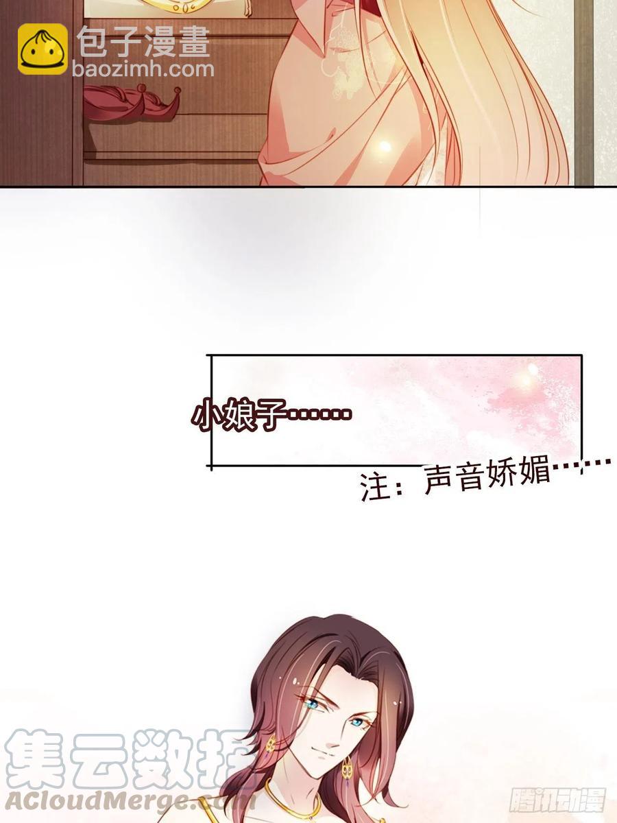 她成了病嬌君王的白月光 - 077 宇宙無敵大變態 - 2