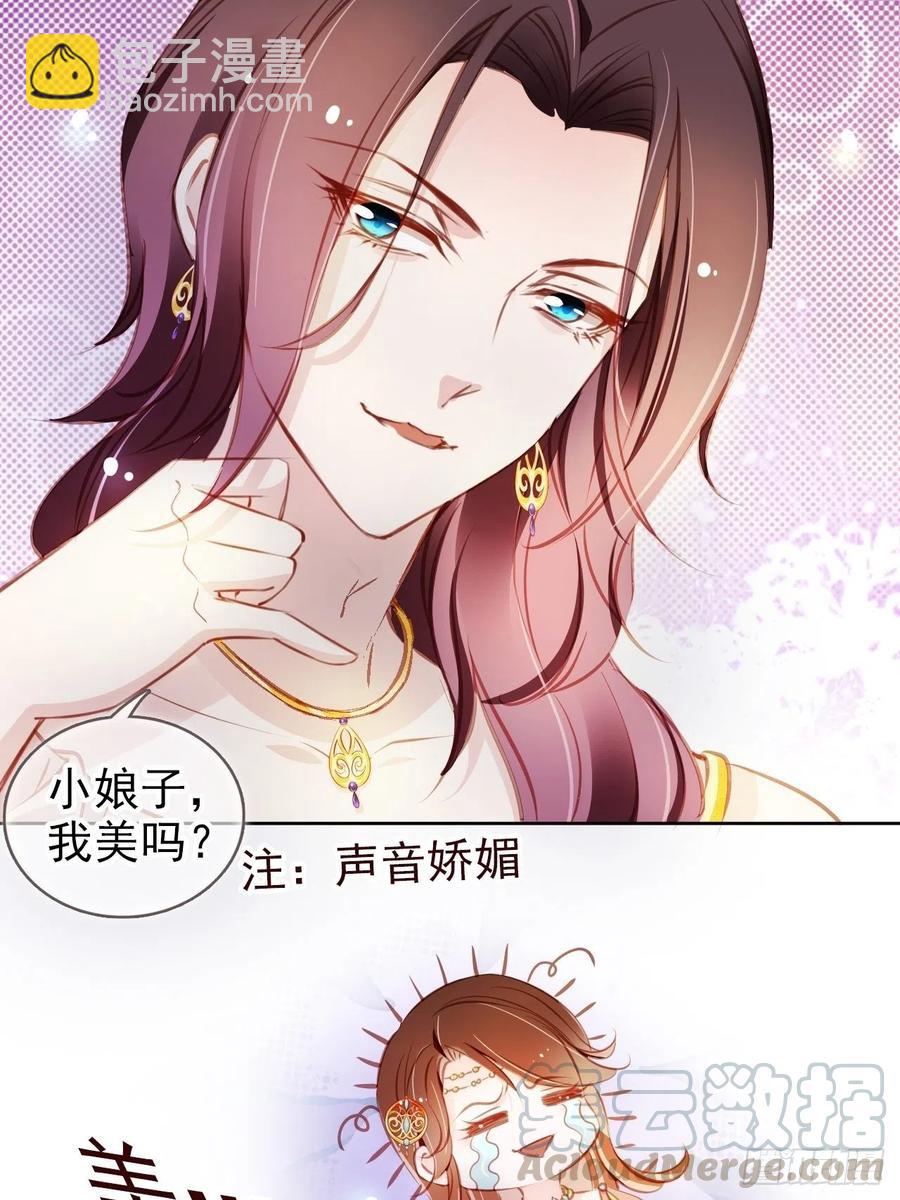 她成了病嬌君王的白月光 - 077 宇宙無敵大變態 - 5