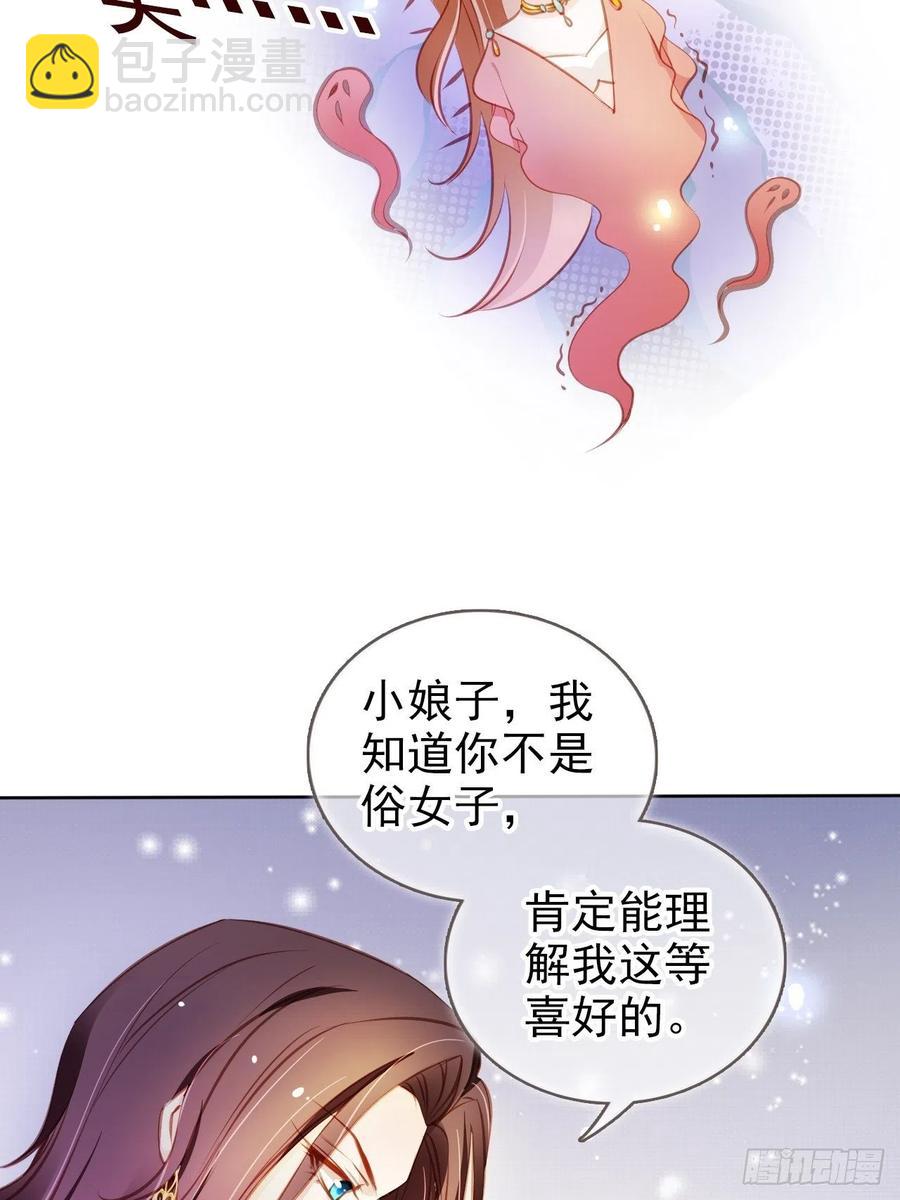 她成了病嬌君王的白月光 - 077 宇宙無敵大變態 - 6