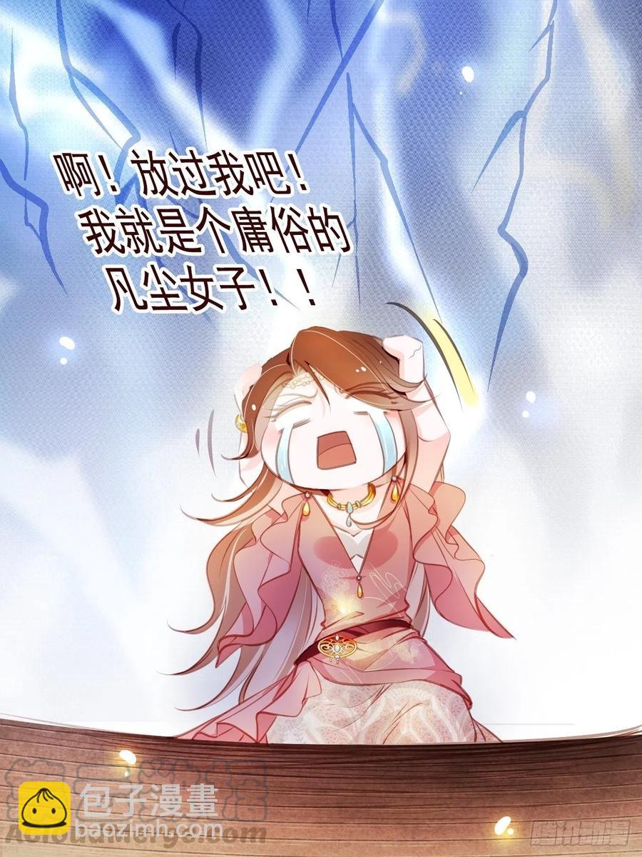 她成了病嬌君王的白月光 - 077 宇宙無敵大變態 - 1