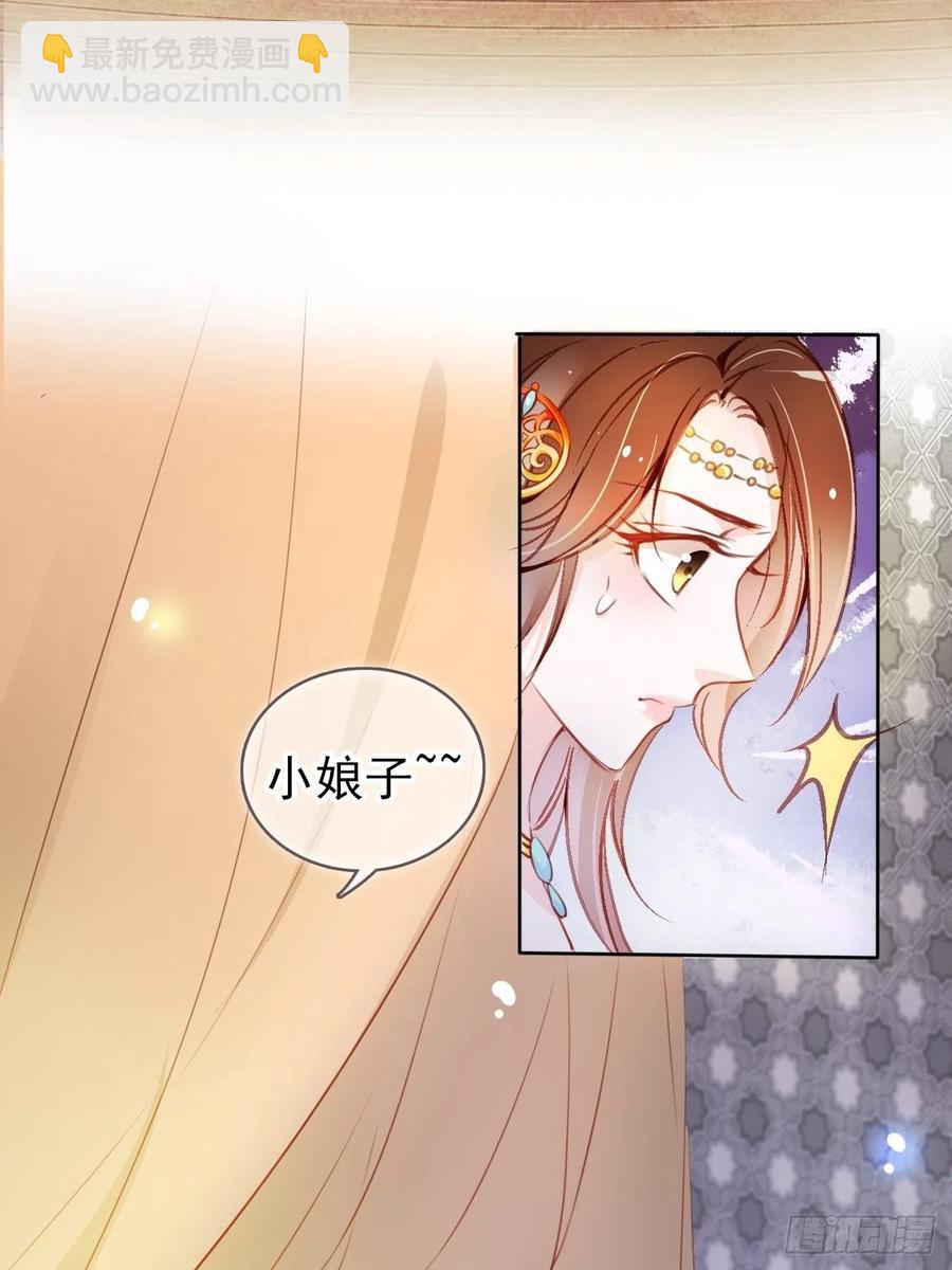 她成了病嬌君王的白月光 - 077 宇宙無敵大變態 - 2