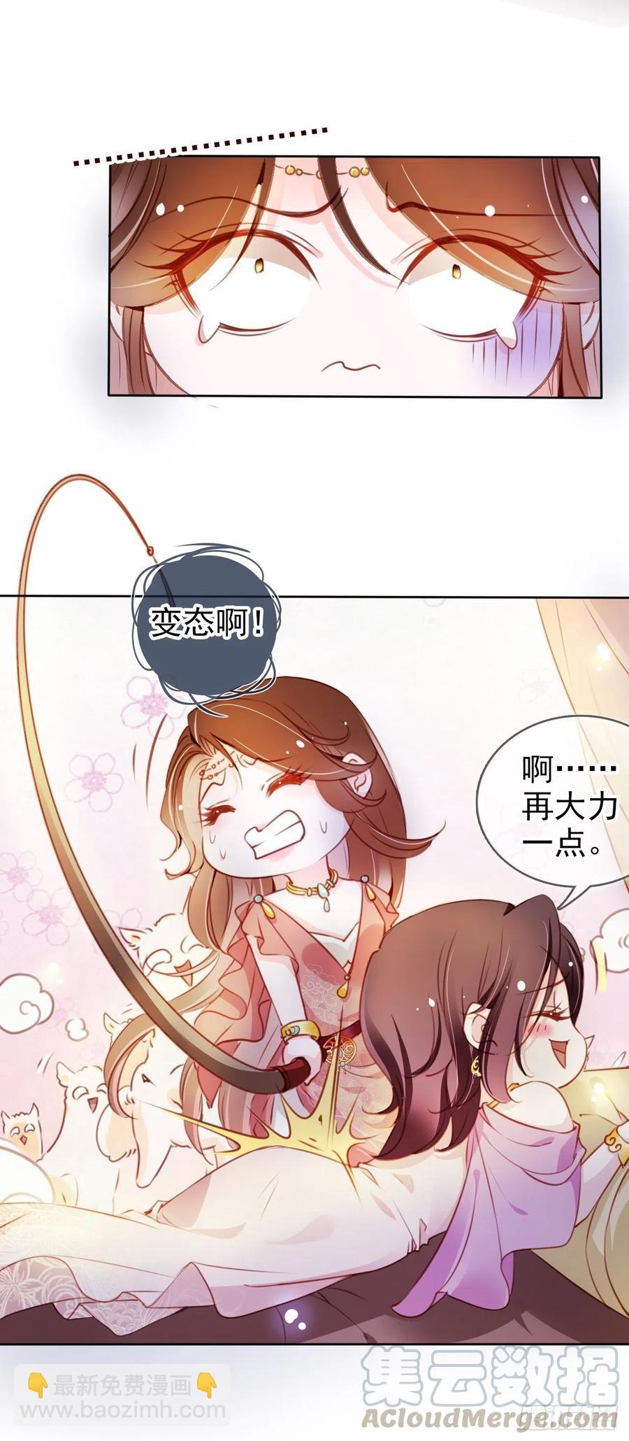 她成了病嬌君王的白月光 - 077 宇宙無敵大變態 - 4