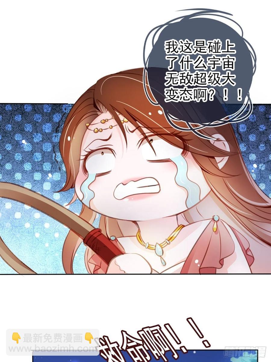 她成了病嬌君王的白月光 - 077 宇宙無敵大變態 - 5