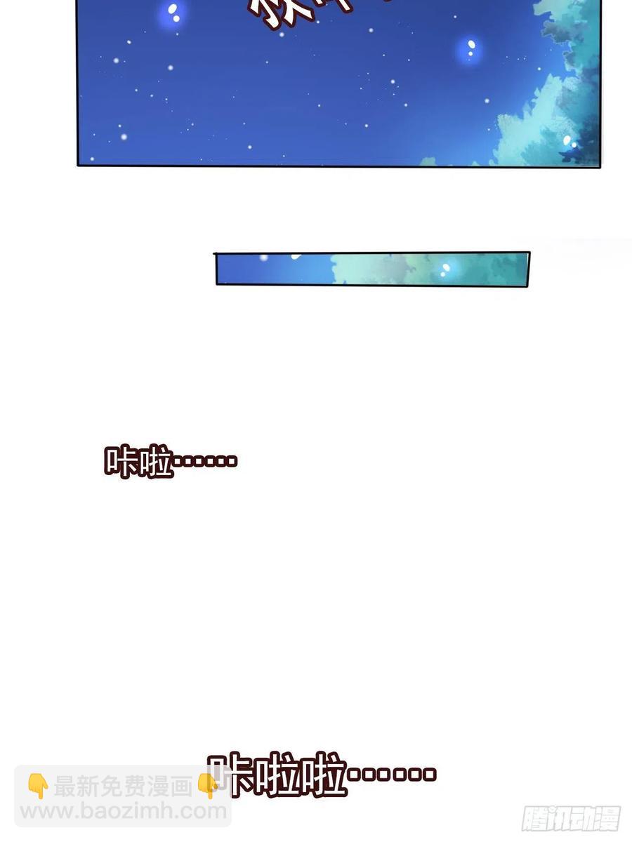 她成了病嬌君王的白月光 - 077 宇宙無敵大變態 - 6