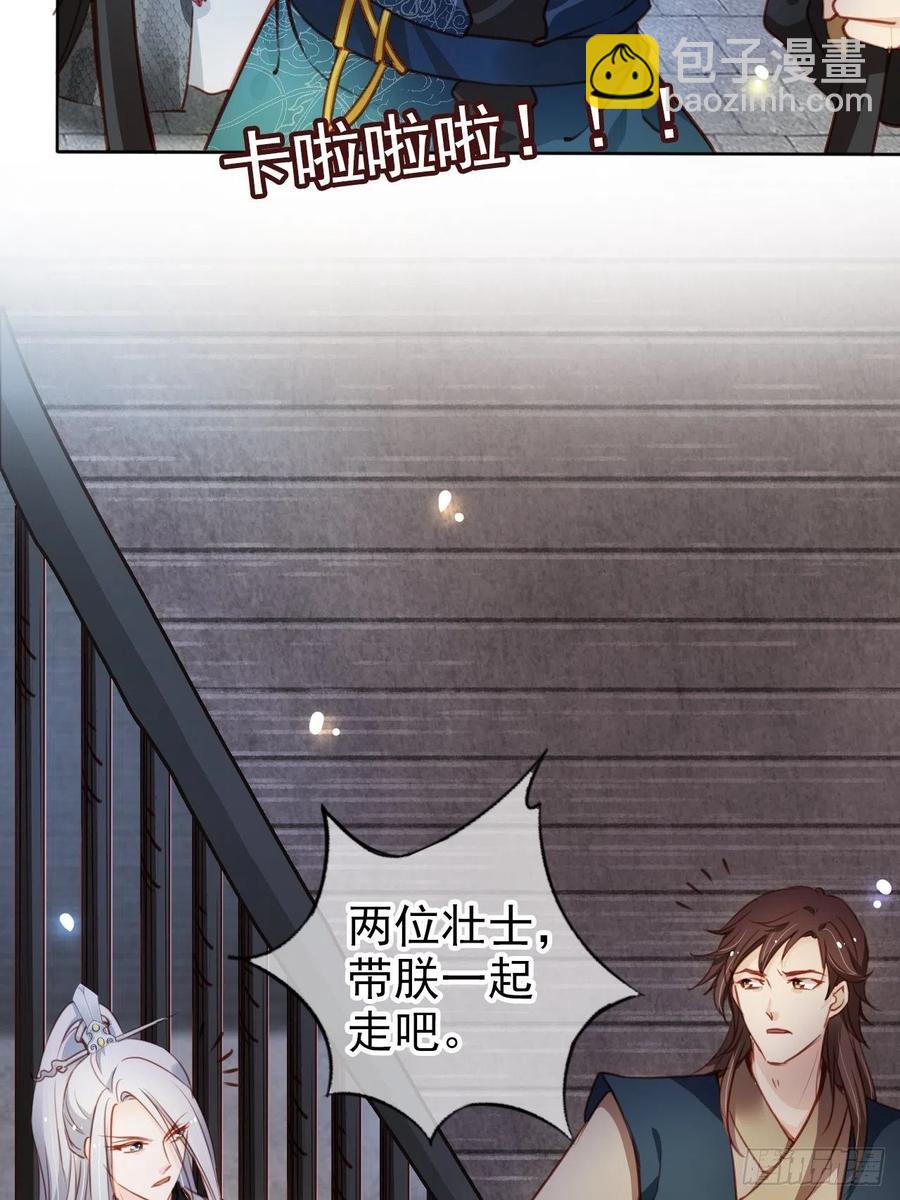 她成了病嬌君王的白月光 - 077 宇宙無敵大變態 - 1