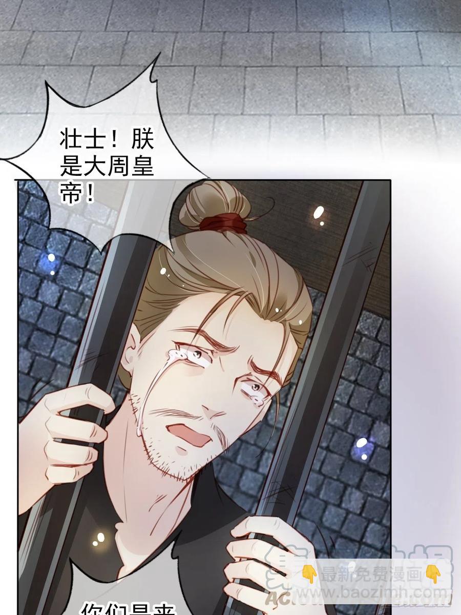 她成了病嬌君王的白月光 - 077 宇宙無敵大變態 - 3