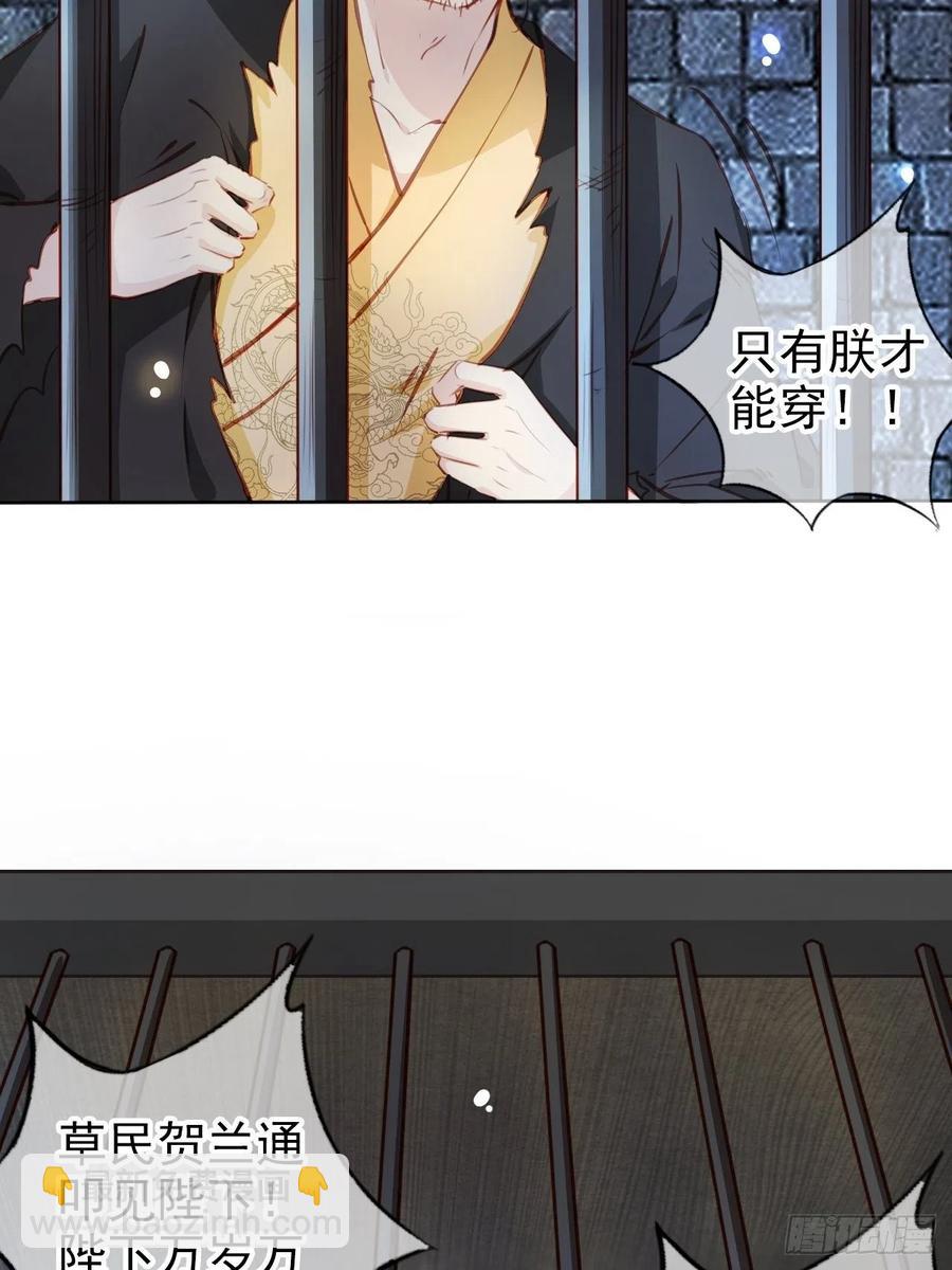 她成了病嬌君王的白月光 - 077 宇宙無敵大變態 - 7