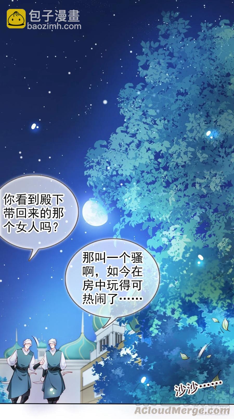 她成了病嬌君王的白月光 - 077 宇宙無敵大變態 - 2