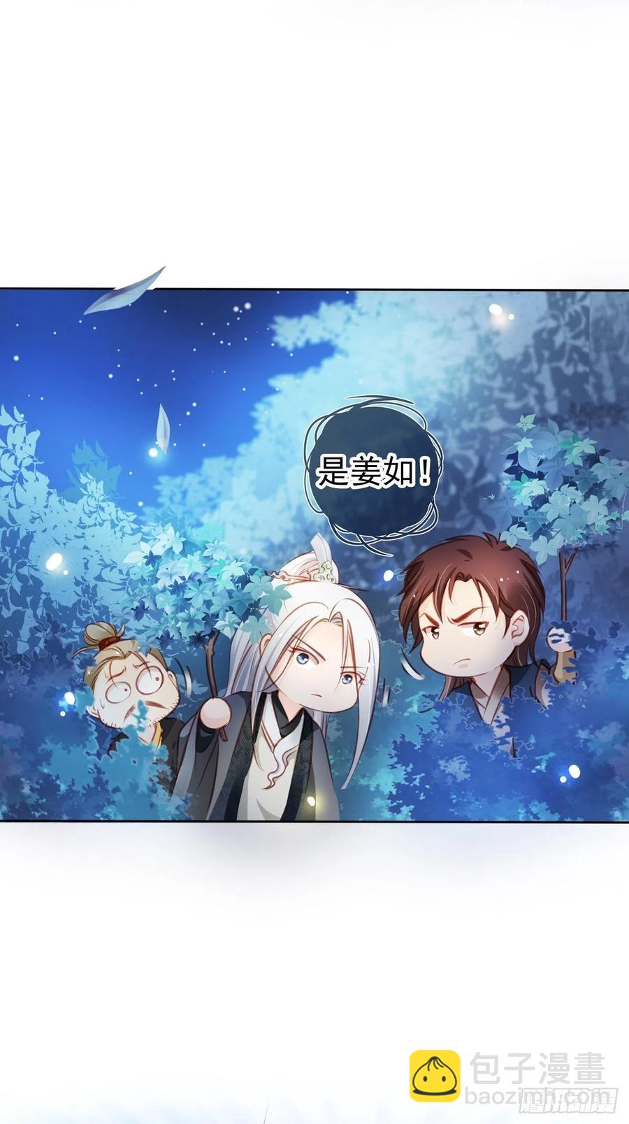 她成了病嬌君王的白月光 - 077 宇宙無敵大變態 - 3