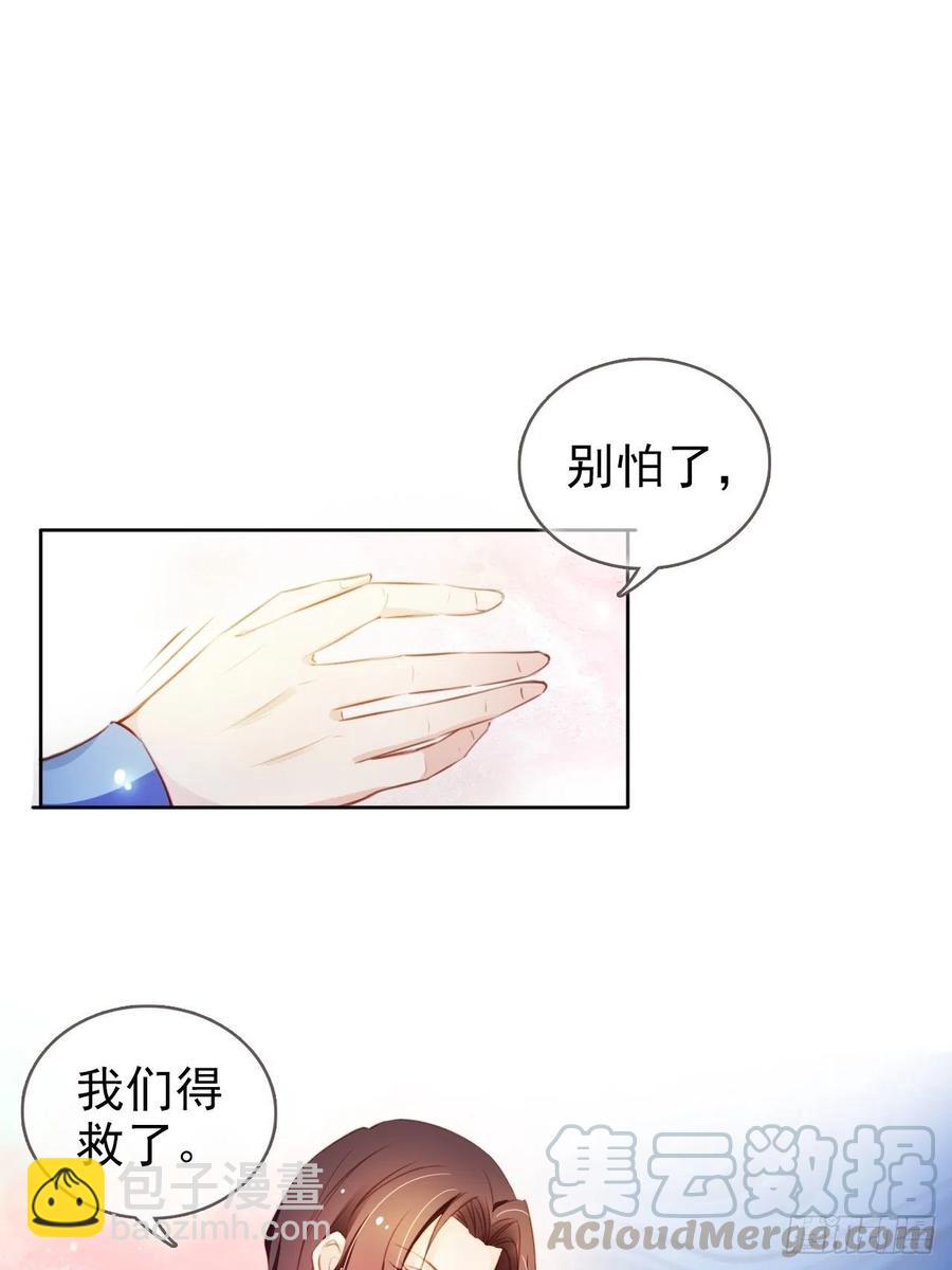 她成了病嬌君王的白月光 - 077 宇宙無敵大變態 - 4