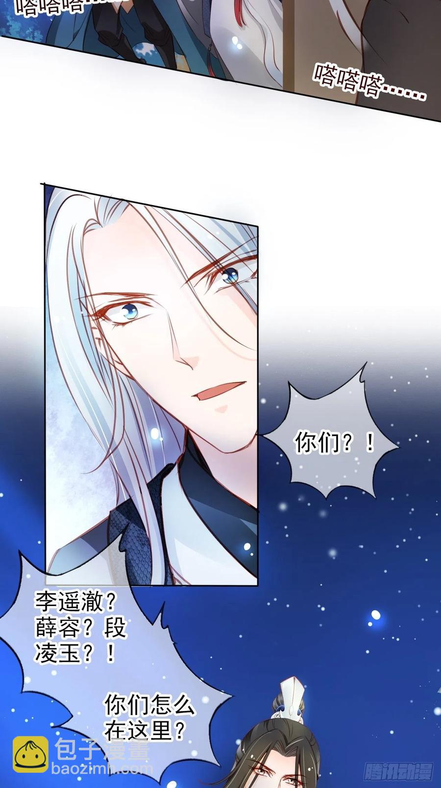 她成了病嬌君王的白月光 - 077 宇宙無敵大變態 - 6