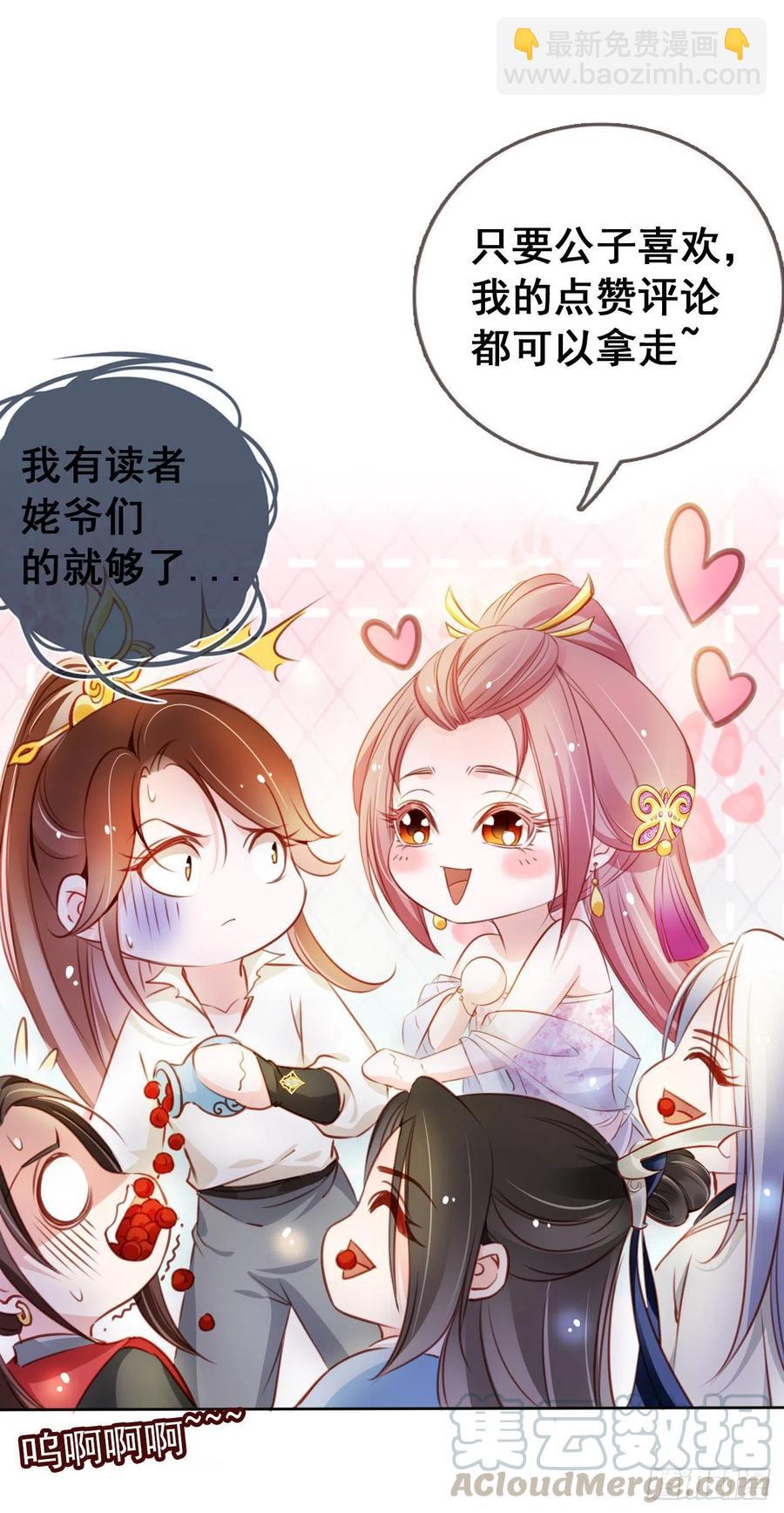 她成了病嬌君王的白月光 - 077 宇宙無敵大變態 - 4