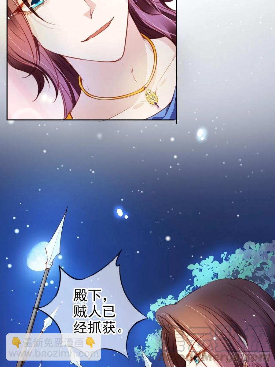 她成了病嬌君王的白月光 - 077 宇宙無敵大變態 - 7