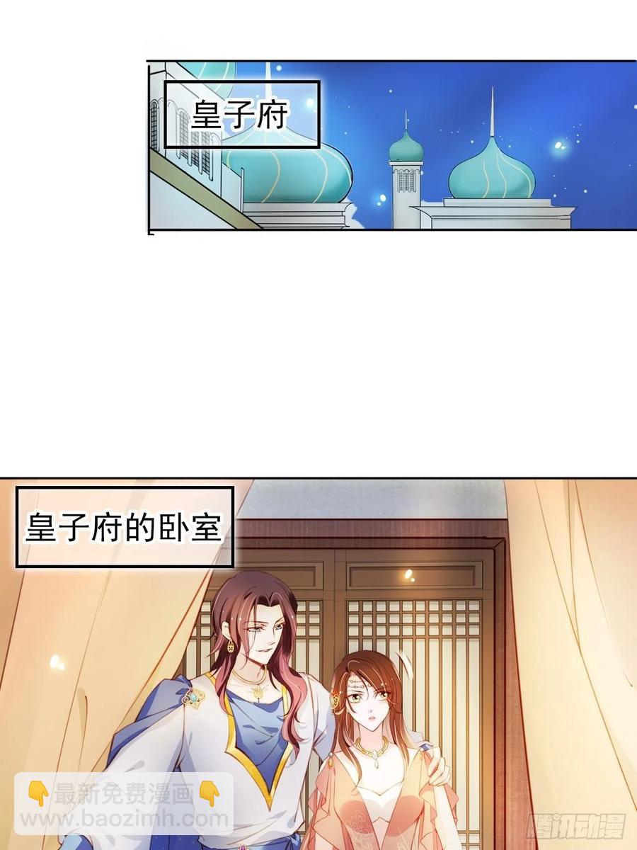 她成了病嬌君王的白月光 - 077 宇宙無敵大變態 - 2