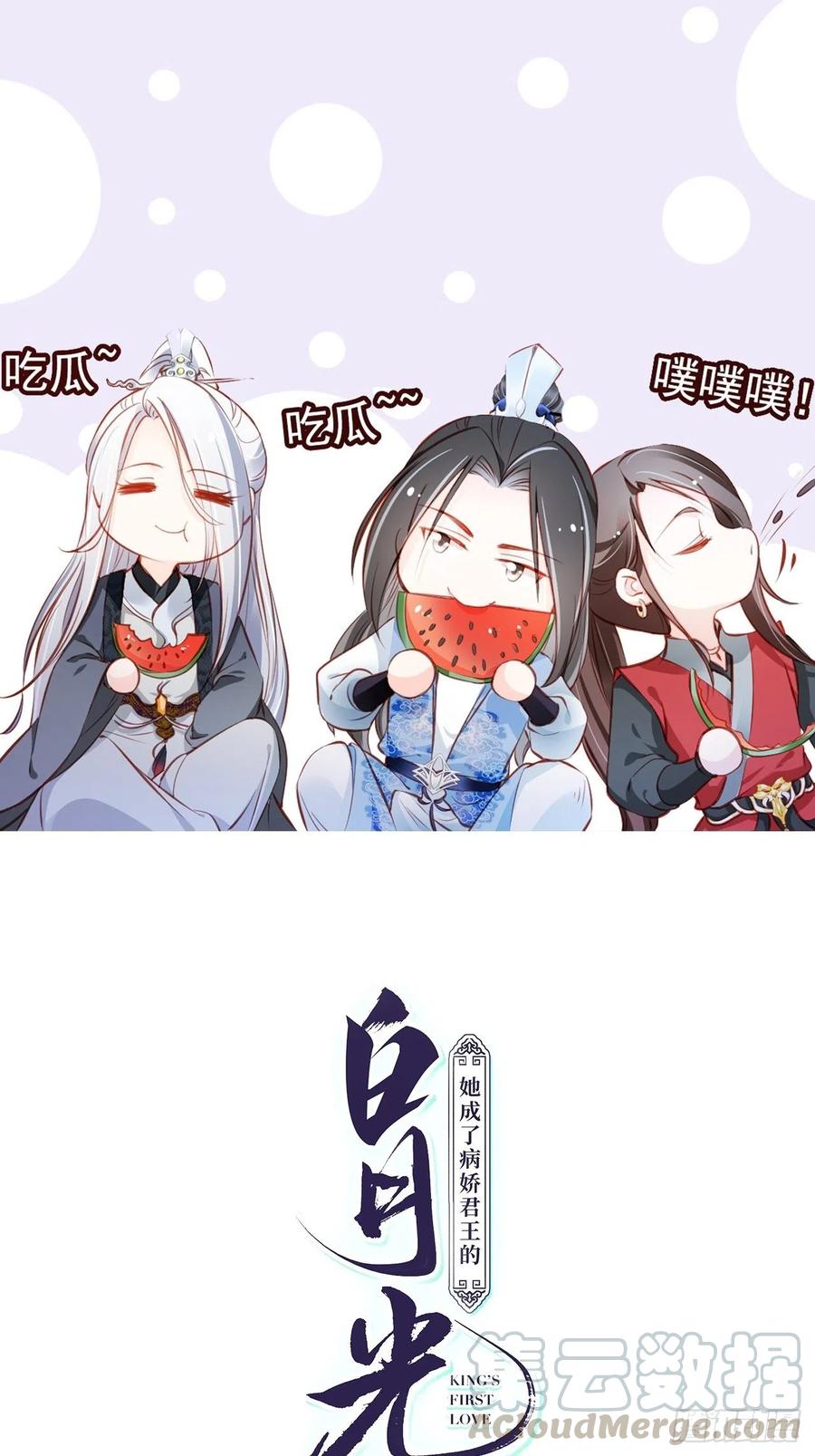 她成了病嬌君王的白月光 - 083 天下大亂大周要亡 - 1