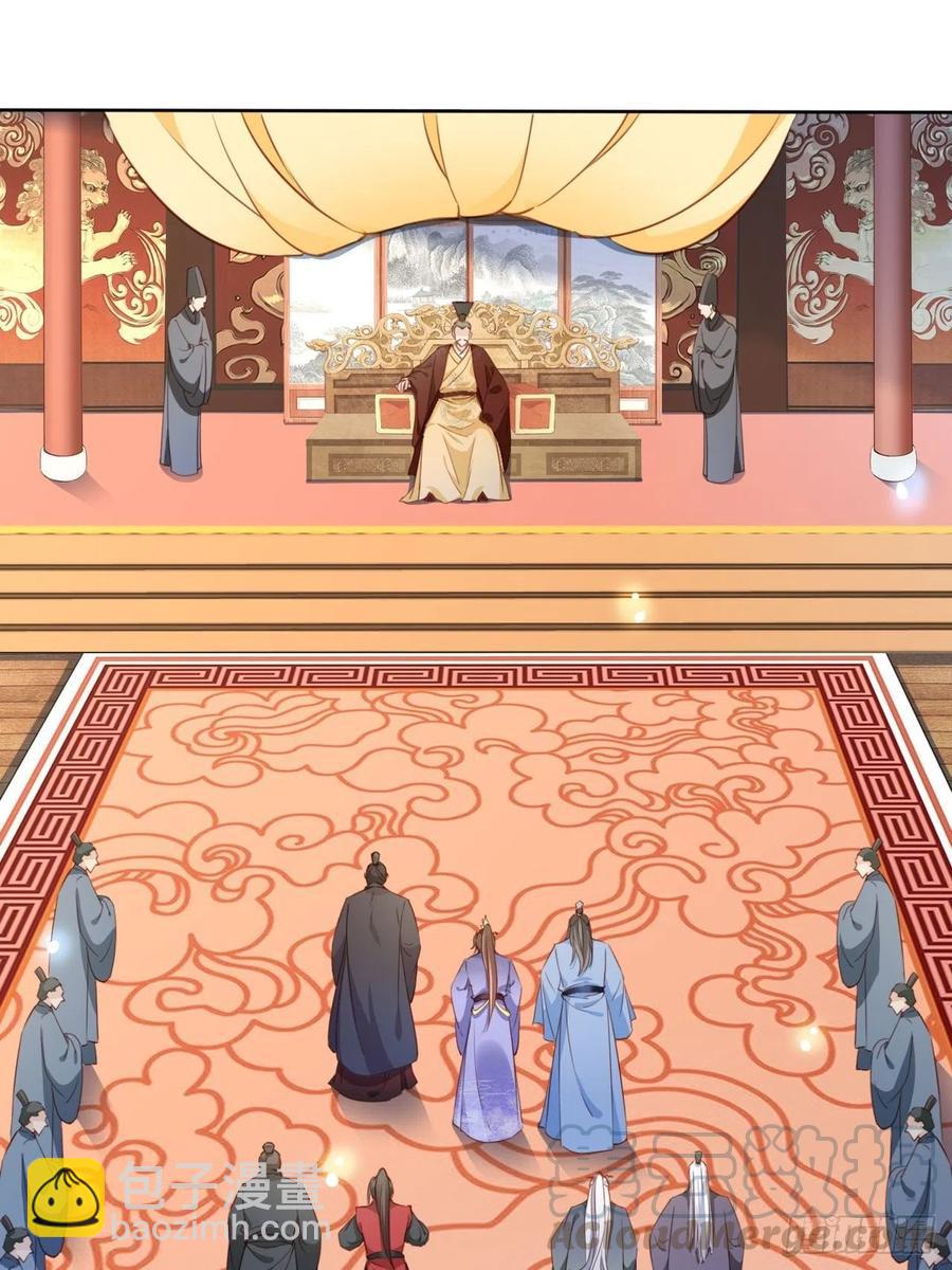 她成了病嬌君王的白月光 - 083 天下大亂大周要亡 - 3